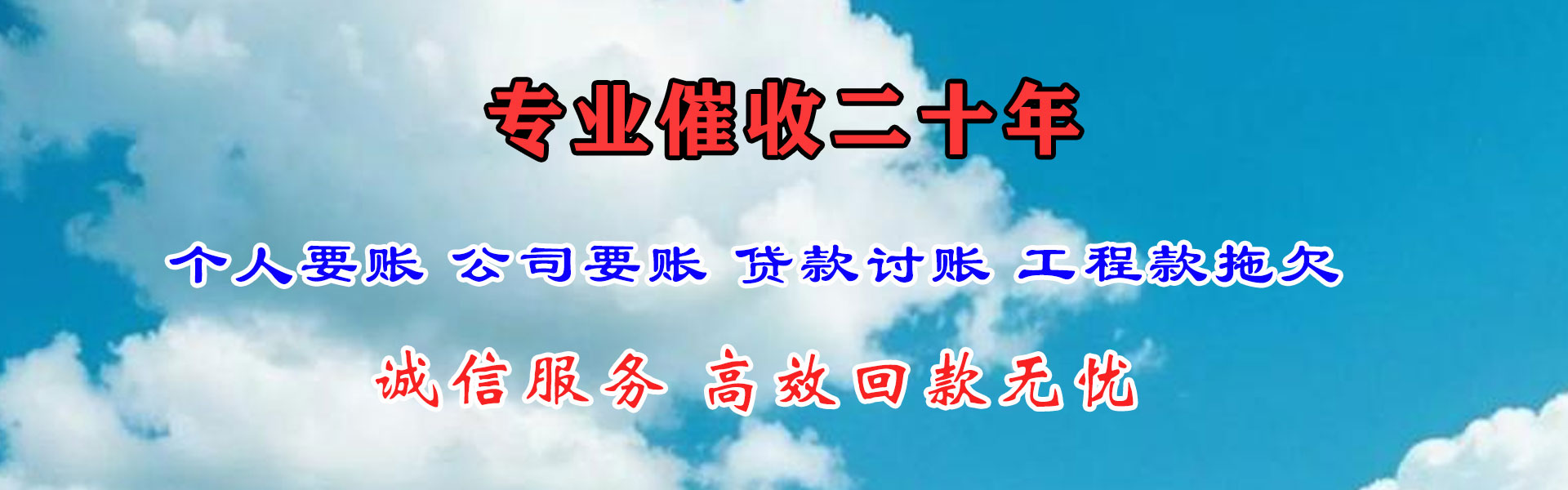 南通追债公司